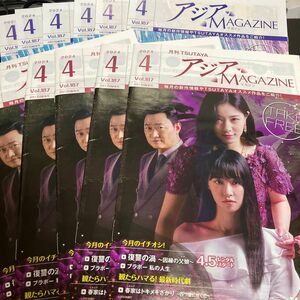 ★匿名配送　アジアマガジン　韓流スター2024年 vol.187 10冊