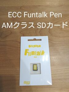 ECC Funtalk Pen　AMクラス　SDカード