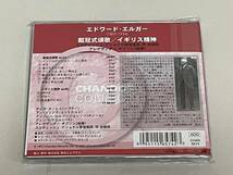 未開封 CHANDOS◇エルガー 戴冠式頌歌/イギリス精神/ギブソン◇S40_画像2