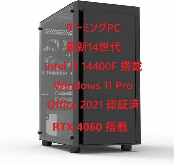 ゲーミングPC Intel Core i5 14400F RTX4060搭載 Windows 11 ・Office 2021認証済