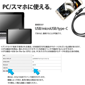 Type-C マイクロスコープ ファイバースコープ 10m カメラ 3in1 USB microUSB LEDライト android Windows モバイル ネコポス＊ 送料無料の画像4