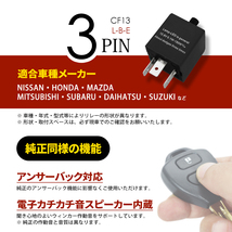 ウインカーリレー 3PIN CF13 ブラック LED ハイフラ防止 点滅速度調整 ICウインカーリレー 車 ネコポス＊ 送料無料_画像3