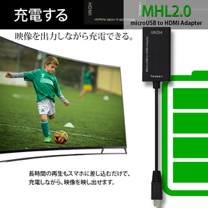 スマホを大画面で MHL-HDMI MHL2.0/1.0 変換 アダプター HD1080P Xperia Z2 Arrows GALAXY PC モバイル ネコポス 送料無料の画像3