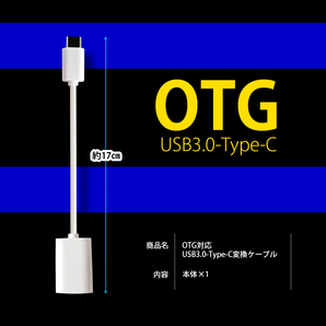 Type-C to USB 変換ケーブル OTGケーブル Android スマホ対応 キーボード 音楽 充電 データ転送 PC モバイル ネコポス 送料無料の画像8