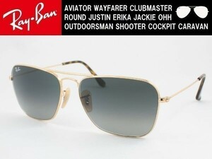 Ray-Ban レイバン RB3136-181/71 サングラス CARAVAN キャラバン GOLD