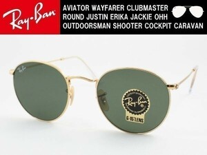 Ray-Ban レイバン RB3447N-001 50サイズ サングラス ROUND METAL ラウンドメタル ARISTA フラットレンズ