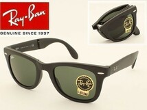 Ray-Ban レイバン RB4105-601S サングラス FOLDING WAYFARER フォールディング ウェイファーラー 折りたたみ 折り畳み_画像1