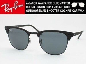 ケース茶 Ray-Ban レイバン RB3716-186/R5 サングラス CLUBMASTER METAL クラブマスターメタル SHINY BLACK TOP MATTE ブロー サーモント