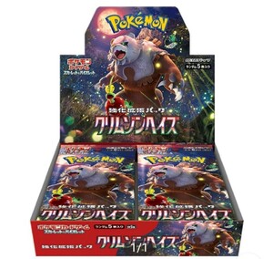1 jpy beginning shrink attaching unopened not yet search Pokemon Card Game scarlet & violet strengthen enhancing pack [ Crimson partition z] box 