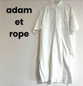 【used】adam et rope ビッグシルエット　シャツワンピース 白　