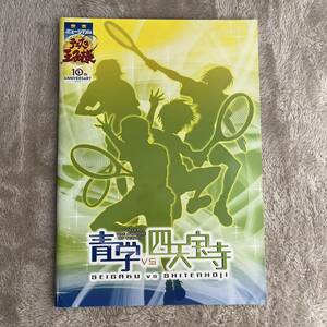 ミュージカルテニスの王子様 テニミュ2nd 青学vs四天宝寺 小越勇輝 黒羽麻璃央 杉江大志 佐藤流司 君沢ユウキ パンフレット