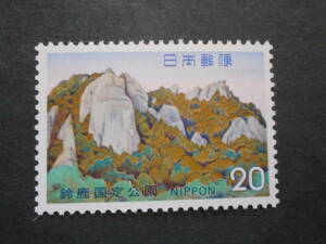 国定公園切手　鈴鹿　羽黒山　1973年