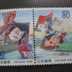ふるさと切手 新潟県 白根大凧合戦 1999年の画像1