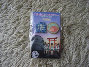ガールズ＆パンツァー 大洗限定 ピンバッチ 