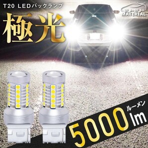 T20シングル球 LED ステップワゴンRP RP3バックランプの画像4