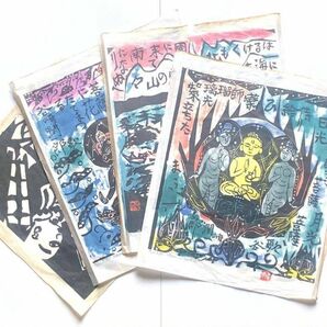 棟方志功　安川カレンダー　1979・1980　バラ４枚　複製版画（木版画風印刷物）