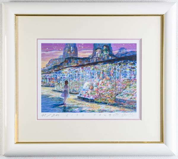 Yahoo!オークション -「井上直久」(版画) (美術品)の落札相場 Yahoo!オークション -「井上直久」(版画) (美術品)の落札相場