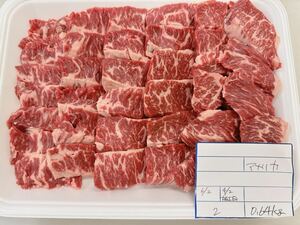 全品1円～ギフト包装　アメリカ産　上ハラミ(アウトサイドスカート) 焼肉　厚切り 2