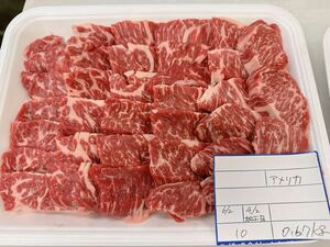 全品1円～ギフト包装　アメリカ産　上ハラミ(アウトサイドスカート) 焼肉　厚切り 10