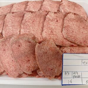 全品1円～ギフト包装 牛タン1本スライス アメリカ産  焼肉 14の画像1