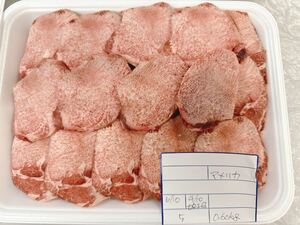 全品1円～ギフト包装　牛タン1本スライス　アメリカ産　　焼肉　5