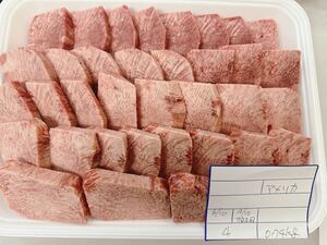  all goods 1 jpy ~ gift packing Special on cow tongue America production yakiniku * postage modification 4