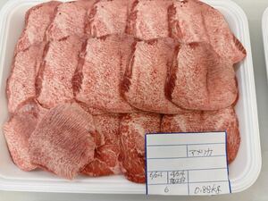 全品1円～ギフト包装　牛タン1本スライス　アメリカ産　　焼肉　※送料変更　6