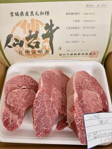  all goods 1 jpy ~ sendai cow is Baki nikomi for 1,100g gift packing, certificate attaching 2