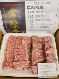  все товар 1 иен ~. суша корова средний кальби, kai блохи 600gA-5 подарок упаковка, сертификат имеется * стоимость доставки модификация 2
