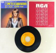 ■ボニー・タイラー(Bonnie Tyler)｜哀しみのオーシャン／ギブ・ミー・ラビング ＜EP 1979年 日本盤＞葛城ユキがカバー_画像3