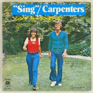 ■カーペンターズ(Carpenters)｜シング(Sing)／ア・デイ・ウィズアウト・ユー(I Won't Last A Day Without You) ＜EP 1973年 日本盤＞