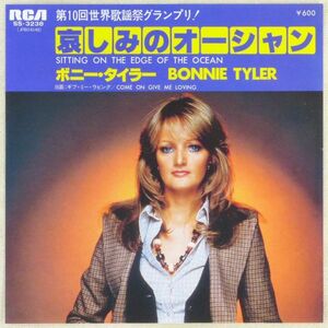 ■ボニー・タイラー(Bonnie Tyler)｜哀しみのオーシャン／ギブ・ミー・ラビング ＜EP 1979年 日本盤＞葛城ユキがカバー