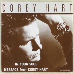 ■コリー・ハート(Corey Hart)｜イン・ユア・ソウル(In Your Soul(Extended Mix)/ファンへのメッセージ ＜EP 1988年 非売品・日本盤＞