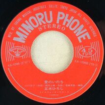 ■五木ひろし｜千曲川／愛のいのち ＜EP 1978年 日本盤＞19th 作曲：猪俣公章 再販盤_画像7