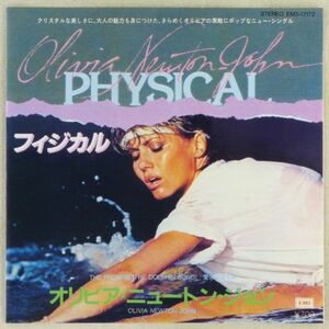 ■オリビア・ニュートン・ジョン(Olivia Newton-John)｜フィジカル(Physical)／愛のプロミス ＜EP 1981年 日本盤＞