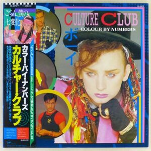 ■カルチャー・クラブ(Culture Club)｜カラー・バイ・ナンバーズ(Colour By Numbers) ＜LP 1983年 帯付き・日本盤＞カーマは気まぐれ収録