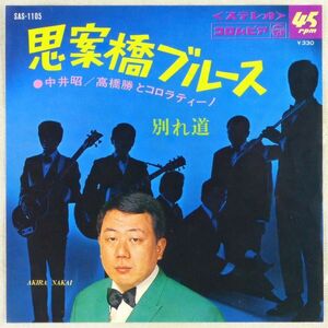 # middle .., height ...korola Tino l... blues | another . road <EP 1968 year Japanese record >