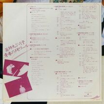 ■薬師丸ひろ子｜青春のメモワール ＜LP 1982年 帯付き・日本盤＞映画ドキュメント 町田義人、大野雄二、メロディ・メイカー_画像6