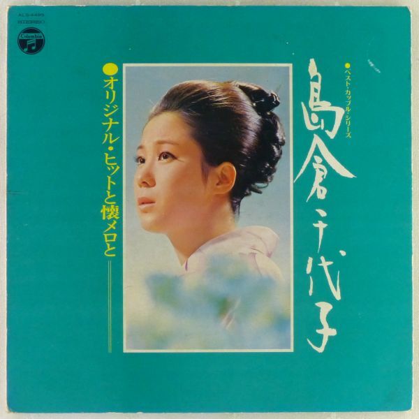 2025年最新】Yahoo!オークション -島倉千代子 この世の花(レコード)の中古品・新品・未使用品一覧 2025年最新】Yahoo!オークション -島倉千代子 この世の花(レコード)の中古品・新品・未使用品一覧