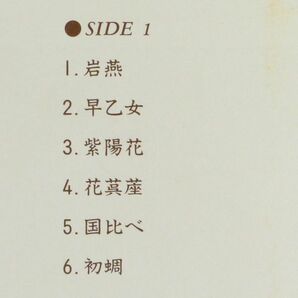 ■美空ひばり｜旅ひととせ ＜LP 1986年 帯付き・見本盤・日本盤＞芸能生活40周年記念 オリジナル・アルバム 作詩・作曲：小椋佳の画像8