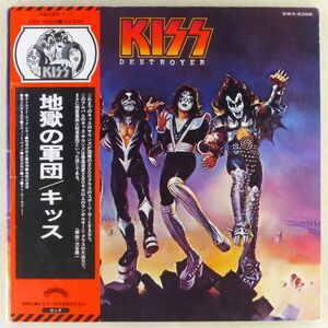 ■キッス(KISS)｜地獄の軍団(Destroyer) ＜LP 1976年 帯付き・日本盤＞デトロイト・ロック・シティ、狂気の叫び、燃えたぎる血気、ベス
