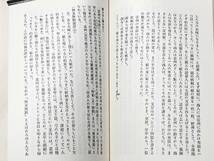 送料無料！　古本　かぐや姫の誕生 古代説話の起源　伊藤清司　講談社現代新書　昭和５２年　　竹取物語 斑竹姑娘 羽衣説話_画像7