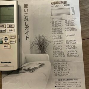 【取扱説明書付き】パナソニック Panasonic エアコン用リモコンa75c3609　CSシリーズ