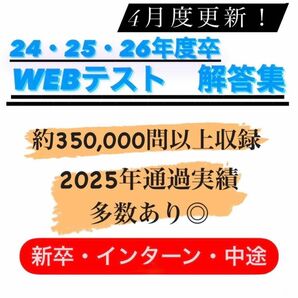 webテスト 解答集