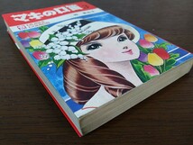 初版 マキの口笛 牧美也子 虫コミックス☆絶版☆漫画☆コミック☆虫プロ☆当時物☆昭和45年☆レア☆希少本☆当時物☆現状品_画像4