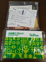 【ジャンク】学研 学研電子ブロック EX-150 復刻版☆大人の科学☆EX-SYSTEM☆電子玩具_画像9