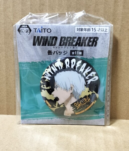 プライズ品　タイトー　缶バッジ　桜遥　WIND BREAKER　ウィンドブレイカー　バッジ　ウインドブレイカー　桜