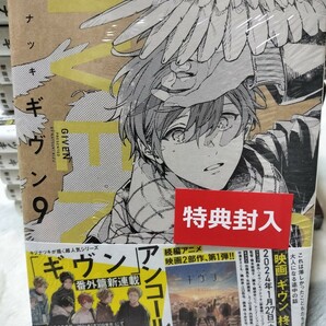 ギヴン キヅナツキ 漫画 ボーイズラブ BL コミック 9巻の画像1