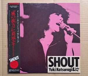 アンケートハガキ付・帯付LP◎葛城ユキ＆ソルティ・ドッグ『風の彼方に SHOUT』RL-3010 ラジオシティレコード ビクター 1981年