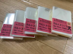 カルトスリーブ　100枚入　遊戯王スリーブ　